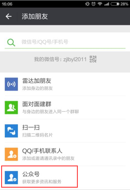 手机能发微信公众号文章吗？手机编辑公众号文章方法介绍