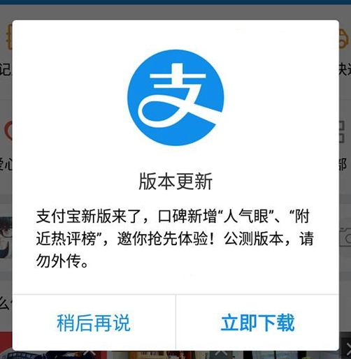 支付宝9.9.7更新了什么？支付宝9.9.7新版新增了哪些功能？