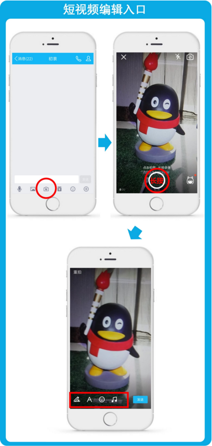 手机QQ短视频怎么添加背景音乐？手机QQ添加短视频方法教程