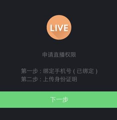 1480066242257942.png 快手直播live怎么设置?快手直播live设置方法介绍