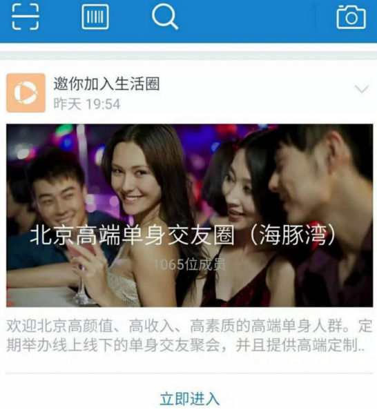 1480323032565711.png 支付宝上线新玩法:高端单身交友圈启动
