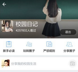 1480386919551948.png 支付宝“校园日记”发布规则:严惩发布不良信息者