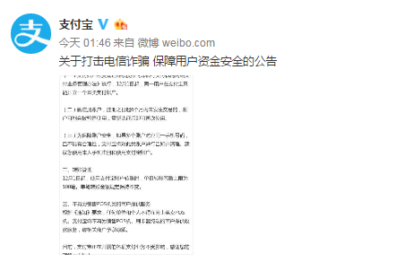 1480564464811290.png 支付宝发布新规:12月1日起单日转账上限100笔