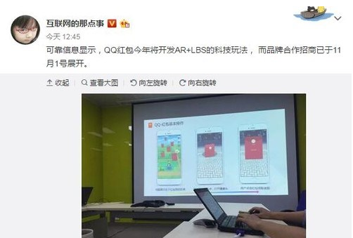 腾讯QQ AR红包怎么领取？QQ AR红包玩法介绍