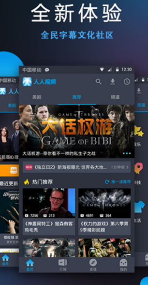 1480671758638354.png 人人视频app下载地址有哪些?人人视频app怎么下载?