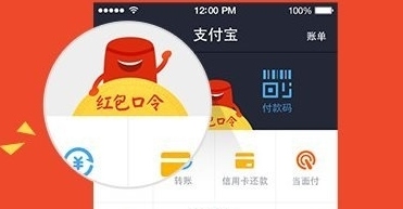 1480991070158622.jpg 2016双十二支付宝红包口令是什么?12月7日支付宝红包口令