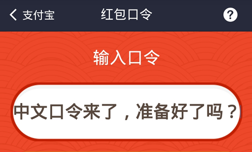 1481017282623570.png 2016年12月8日支付宝口令红包是什么?支付宝口令红包一览