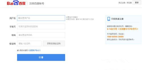 1481165645381417.jpg 百度派怎么注册帐号?百度派账号注册方法介绍