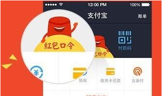 1481177556659454.png 2016年12月9日支付宝红包口令是什么?支付宝红包口令盘点