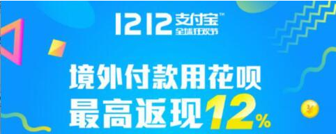 1481189983822663.png 支付宝境外临时额度怎么领?支付宝境外临时额度是多少?