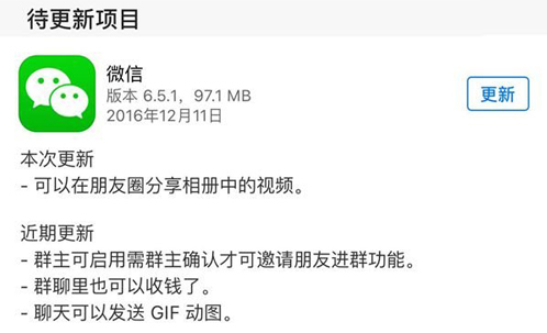 1481532693546006.png IOS版微信新增重磅功能:可以在朋友圈分享相册中的视频