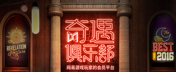 奇遇俱乐部奇遇点是什么？奇遇点怎么获取？