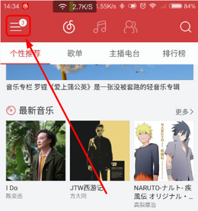 1481876455877915.png 网易云音乐怎么设置定时退出?网易云音乐定时关闭设置方法