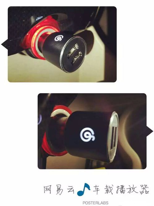 1481879827839719.png 网易云音乐车载怎么用?网易云音乐车载使用方法介绍