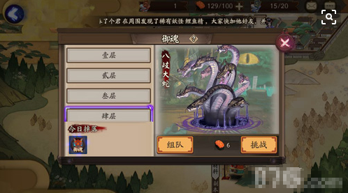 阴阳师效果命中和效果抵抗哪个更重要?阴阳师斗技属性收益解析