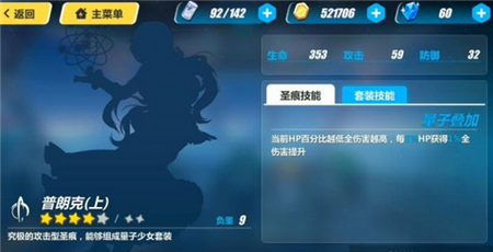 崩坏3普朗克圣痕厉害吗?崩坏3普朗克圣痕技能解析