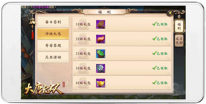 1483516373357325.jpg 大唐无双公测时间是什么时候?大唐无双1月5日全平台公测!