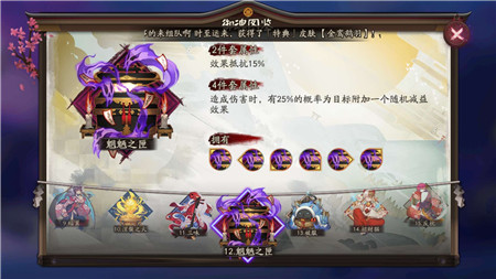 阴阳师有必要堆效果抵抗吗?阴阳师效果抵抗要堆多少才够用?