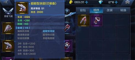 飞翼3.jpg