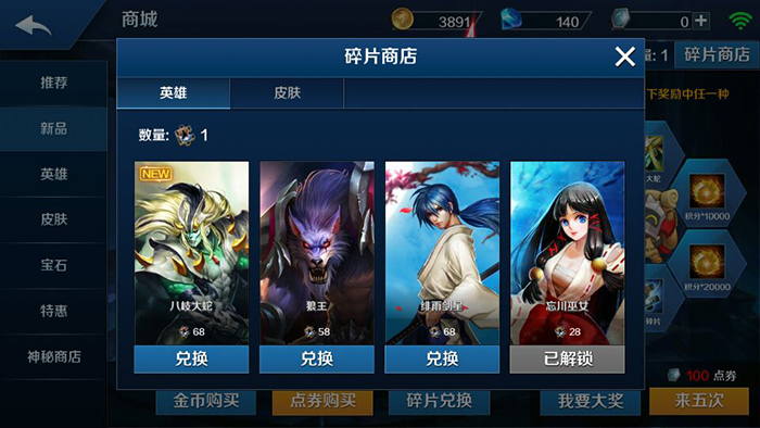 英魂之刃口袋版八岐大蛇在何处获取?八岐大蛇获取方法介绍!