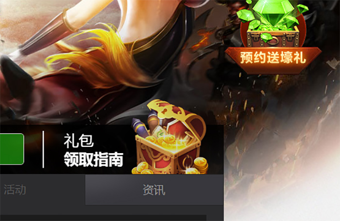 英魂之刃口袋版兑换码怎么使用？英魂之刃口袋版兑换码使用方法！