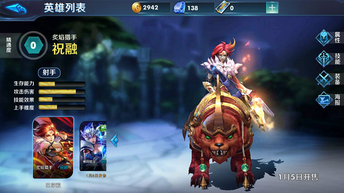 1483586490644523.jpg 无尽争霸新英雄祝融上架啦!无尽争霸新英雄祝融玩法攻略!