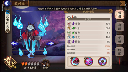 阴阳师新版武士之灵厉害吗?阴阳师新版武士之灵阵容搭配推荐