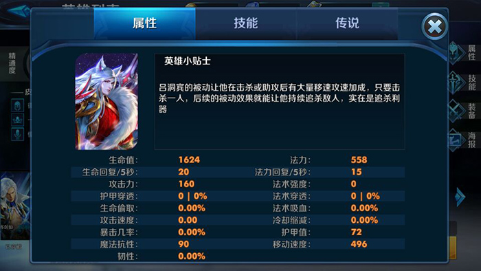 1483599299928436.jpg 无尽争霸吕洞宾技能加点怎么加?无尽争霸技能加点攻略!