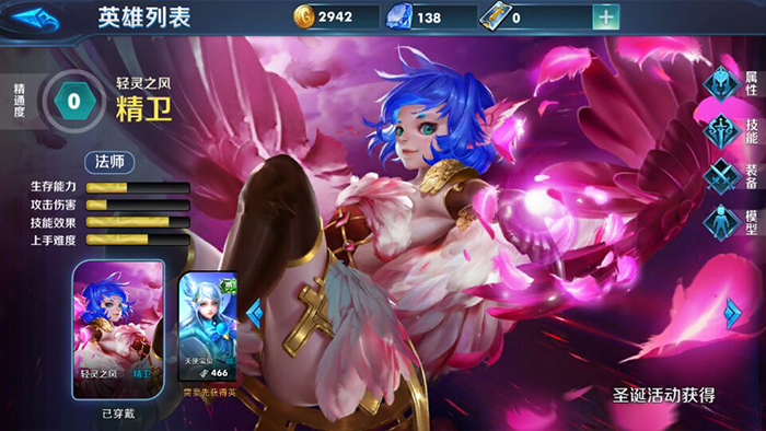 1483607308124527.jpg 无尽争霸精卫出装怎么搭配?无尽争霸精卫出装攻略!