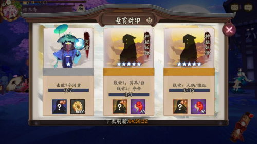 1483686721567845.jpg 阴阳师冥界白夺命哪里多?阴阳师冥界白夺命在哪里刷?