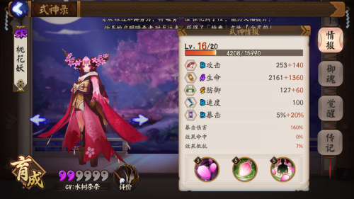 1483693492584633.png 阴阳师花舞哪里多?阴阳师花舞哪里刷?