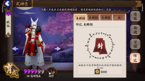 1483695727322297.png 阴阳师纸扇书生面具哪里多?阴阳师纸扇书面具哪里刷?