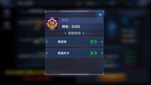 1483941258433082.jpg 星际火线军功怎么获得?星际火线军功如何使用?