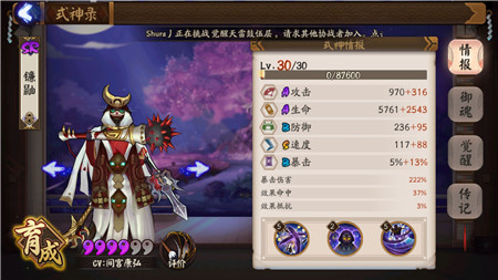 阴阳师六星速度御魂在哪刷?阴阳师六星速度御魂的获取方法