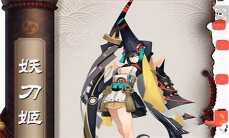 妖刀1.png