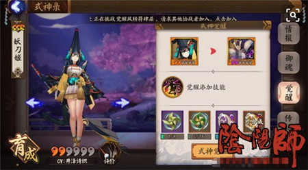 妖刀3.png