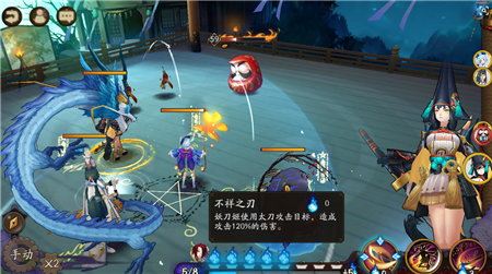 妖刀2.png