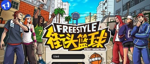 1484034158664928.png 街头篮球手游g区和h区什么意思?街头篮球手游区服差异介绍