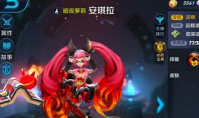 1484103783602201.png 王者荣耀安琪拉技能怎么用?王者荣耀安琪拉技能介绍与实战分析