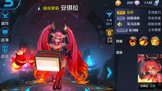 1484104536161092.png 王者荣耀安琪拉铭文怎么搭配?王者荣耀安琪拉铭文搭配选择推荐