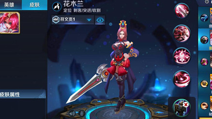 1484106175175819.png 王者荣耀花木兰技能怎么用?王者荣耀花木兰英雄定位与技能解析