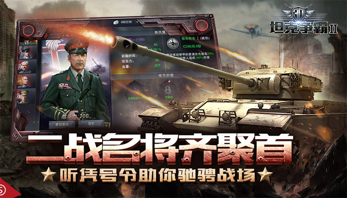 1484196498120540.jpg 3D坦克争霸2坦克升级优先升级哪个?3D坦克争霸2坦克选择攻略!