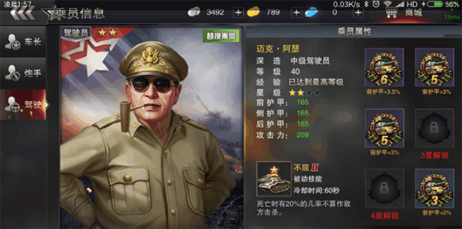 1484201173651979.jpg 3D坦克争霸2勋章怎么获得?3D坦克争霸2勋章获取方法大全!