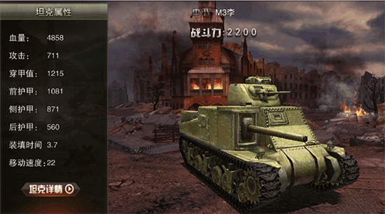 1484202971735677.jpg 3D坦克争霸2坦克先升级攻击还是血量?3D坦克争霸2坦克怎么操作?