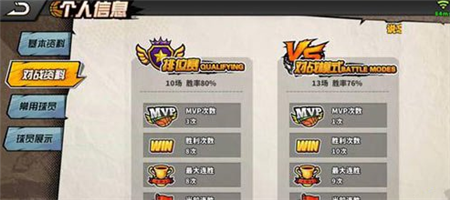 排位3.png