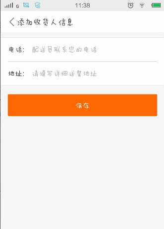 QQ截图20160922111723.png