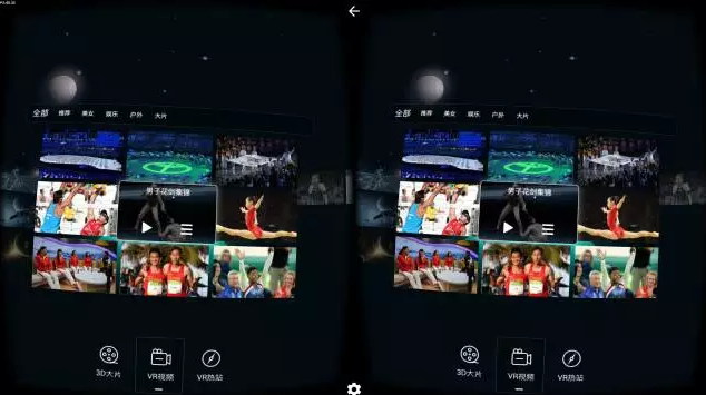 1475117295316888.png 百度VR浏览器体验怎么样?百度VR浏览器体验与测评