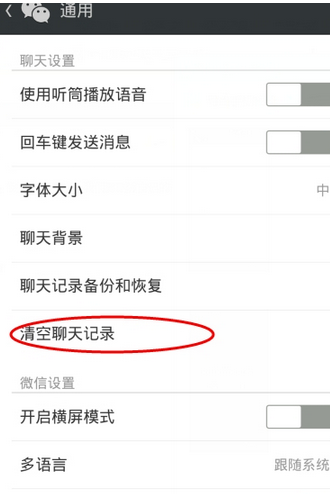 1475895216323309.png 微信怎么批量删除聊天记录?微信怎么删除特定的聊天记录?