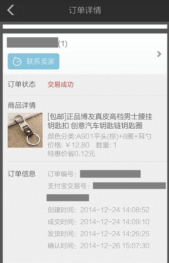 QQ截图20161009100856.png