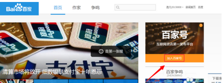 百家号怎么注册？百家号注册流程和注意事项